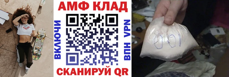 Амфетамин Premium  купить закладку  Лысково 