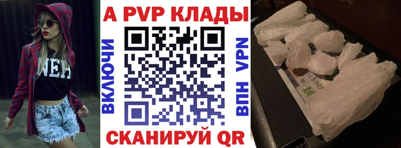 А ПВП крисы CK  Лысково 