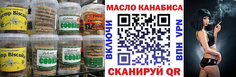 Печенье с ТГК марихуана купить omg вход Лысково