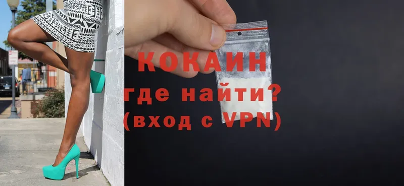 Cocaine 97%  где найти   Лысково 