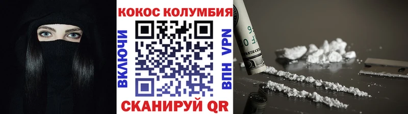 КОКАИН Columbia Лысково