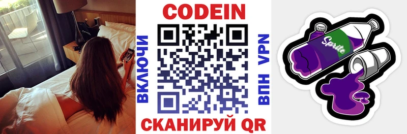 купить   Лысково  Кодеиновый сироп Lean напиток Lean (лин) 