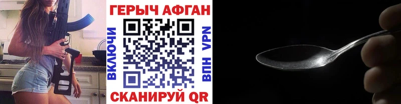 ГЕРОИН афганец  Лысково 