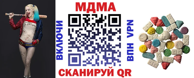 МДМА crystal  Лысково 