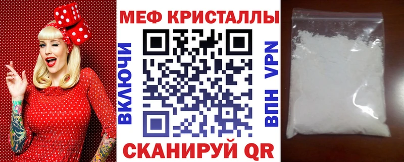 Меф кристаллы Лысково