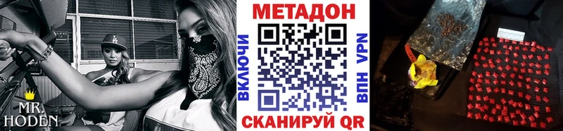 Метадон VHQ  Лысково 